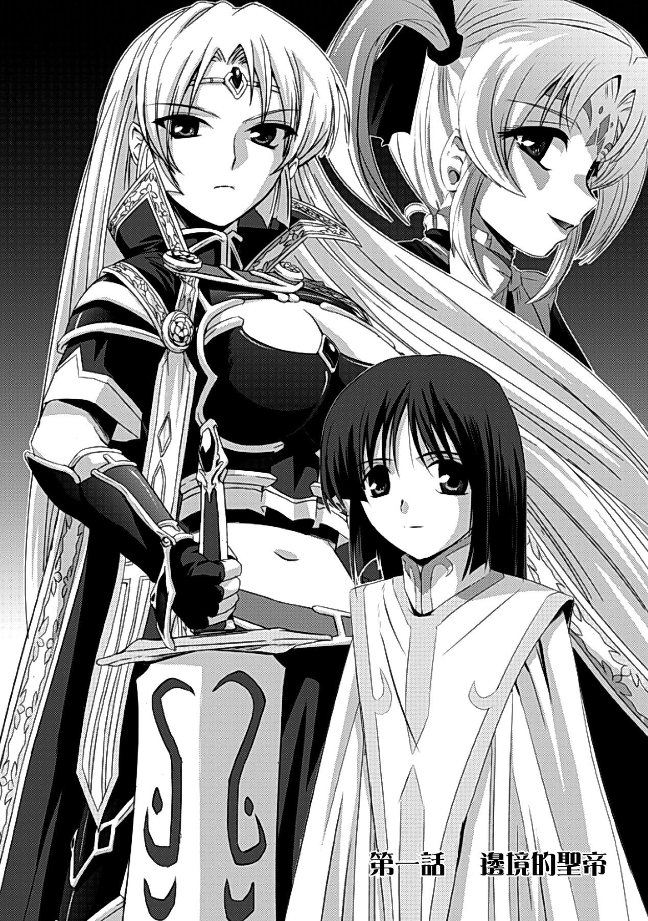 [助三郎] 黒薔薇の騎士～聖帝ローザ～ [中国翻訳] [DL版]