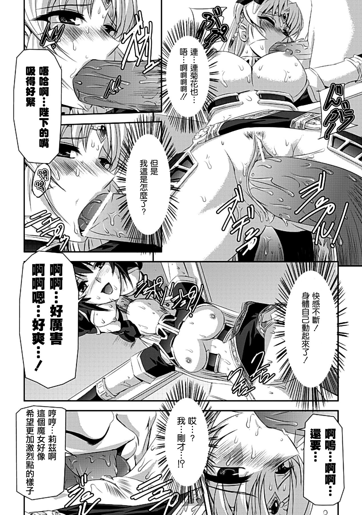 [助三郎] 黒薔薇の騎士～聖帝ローザ～ [中国翻訳] [DL版]