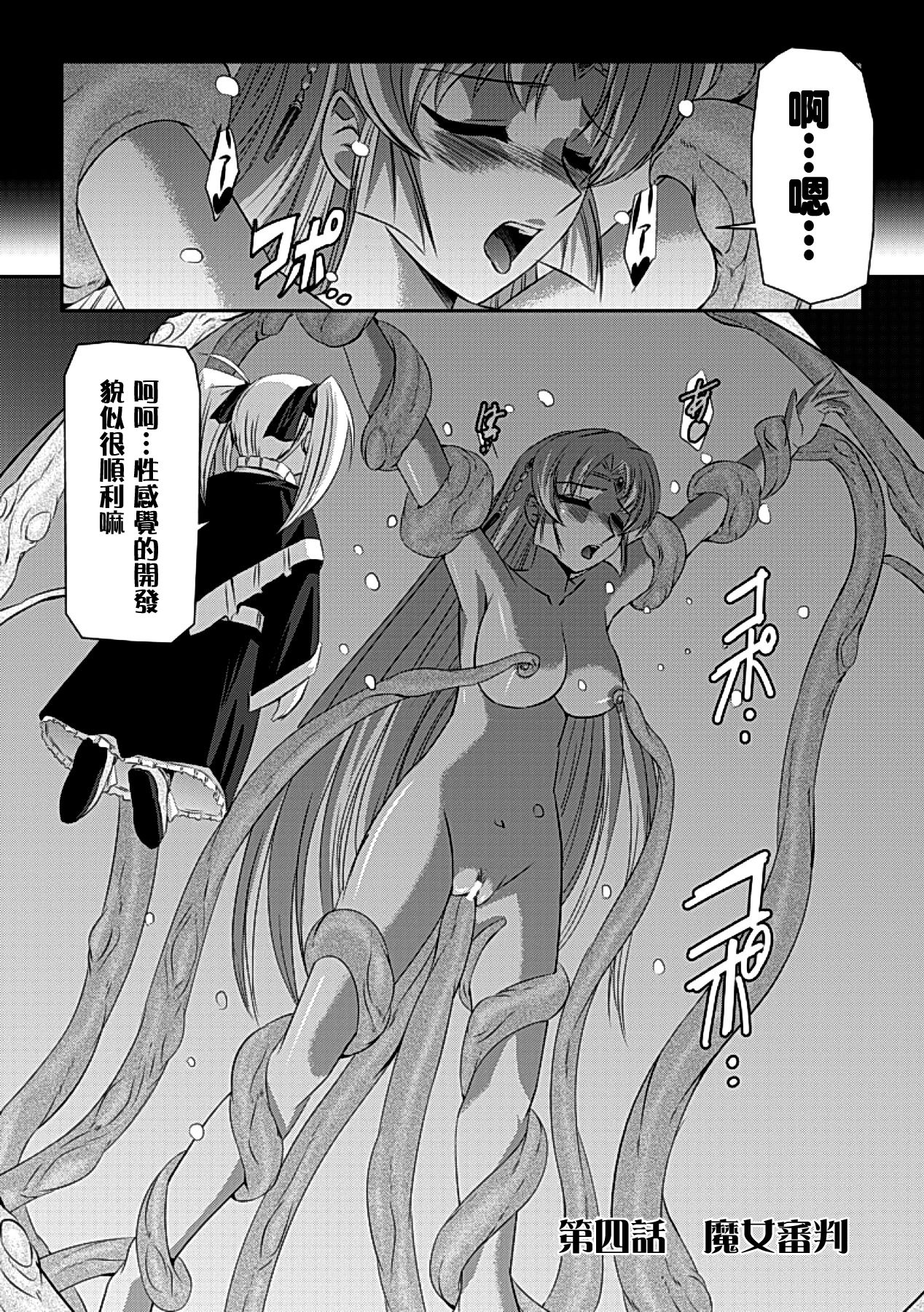 [助三郎] 黒薔薇の騎士～聖帝ローザ～ [中国翻訳] [DL版]