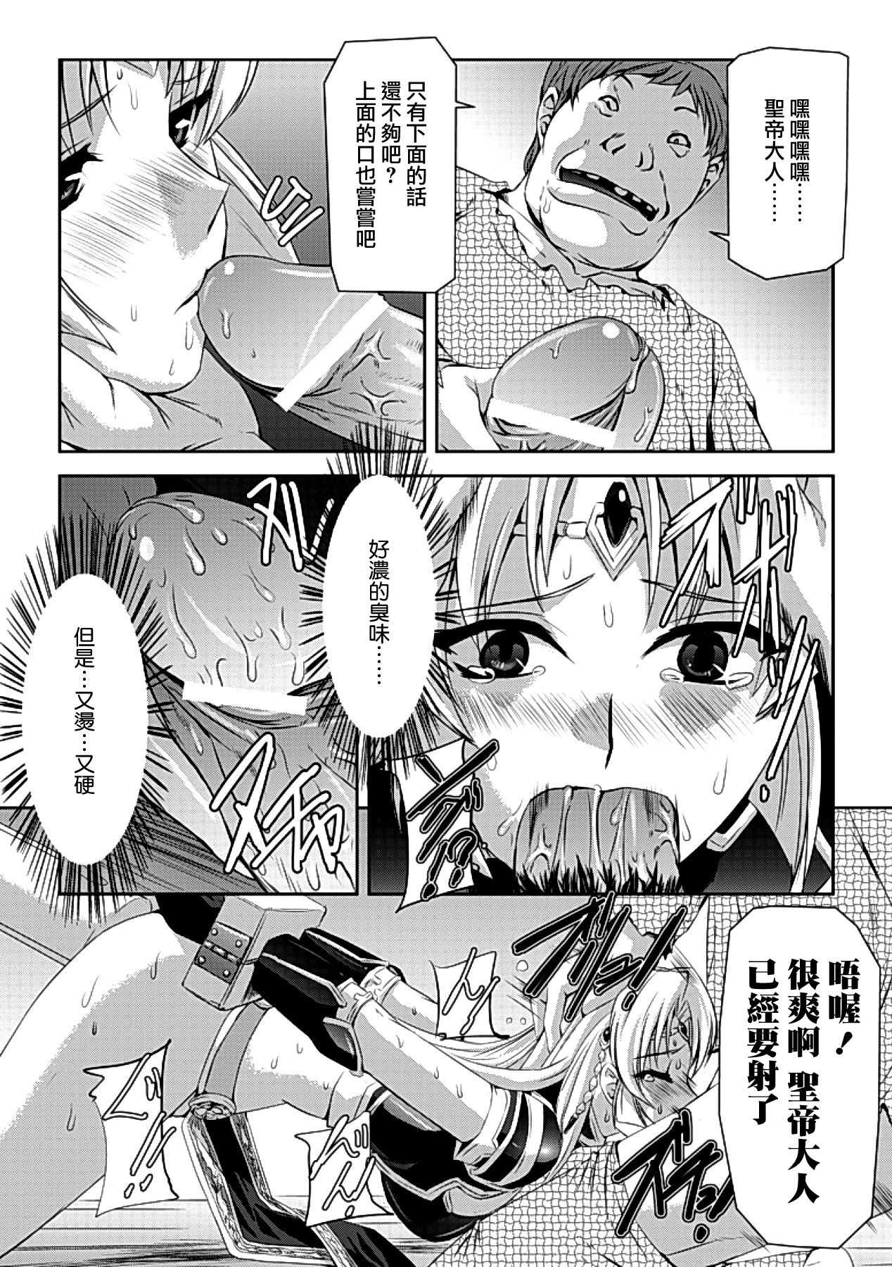 [助三郎] 黒薔薇の騎士～聖帝ローザ～ [中国翻訳] [DL版]