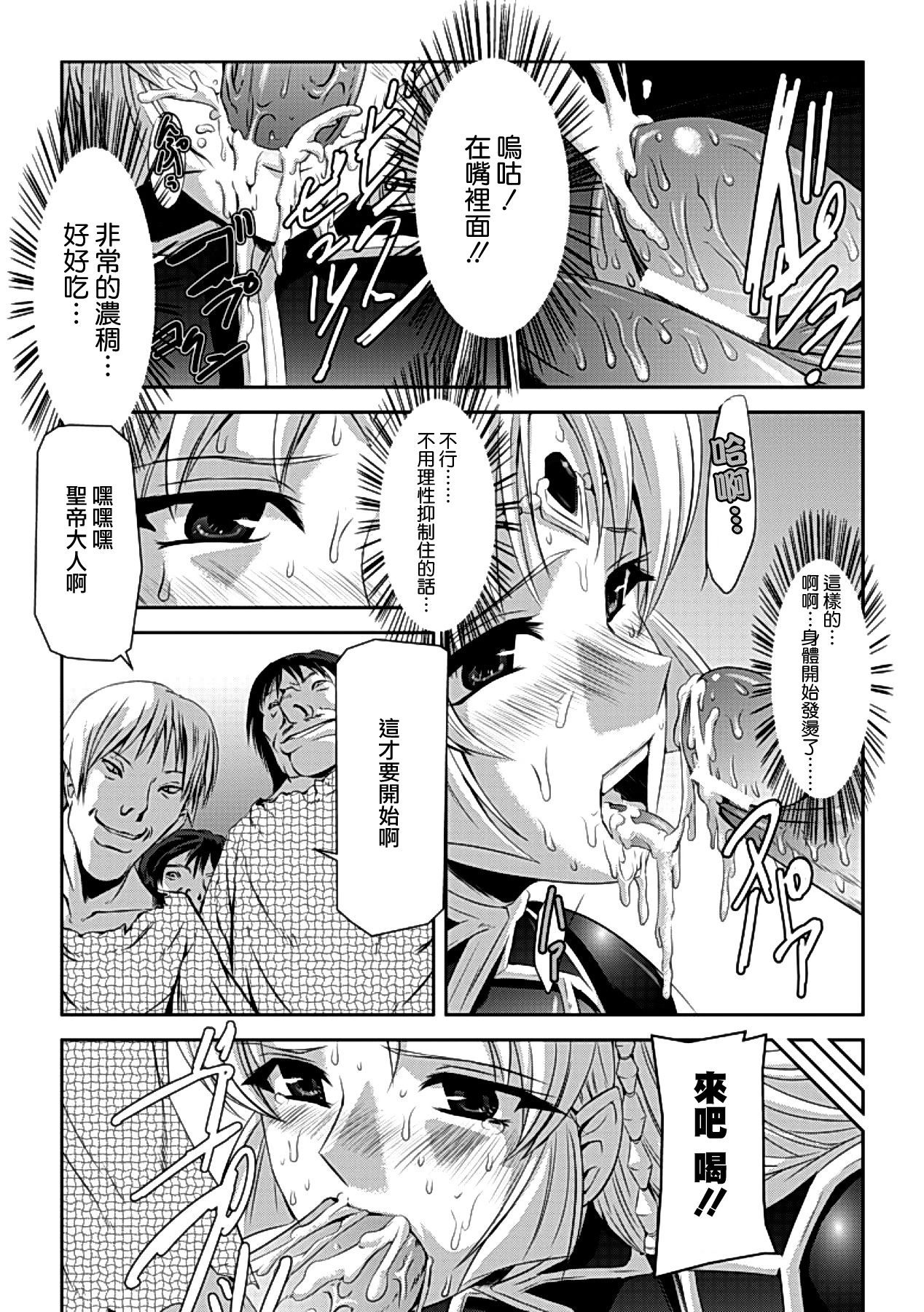 [助三郎] 黒薔薇の騎士～聖帝ローザ～ [中国翻訳] [DL版]