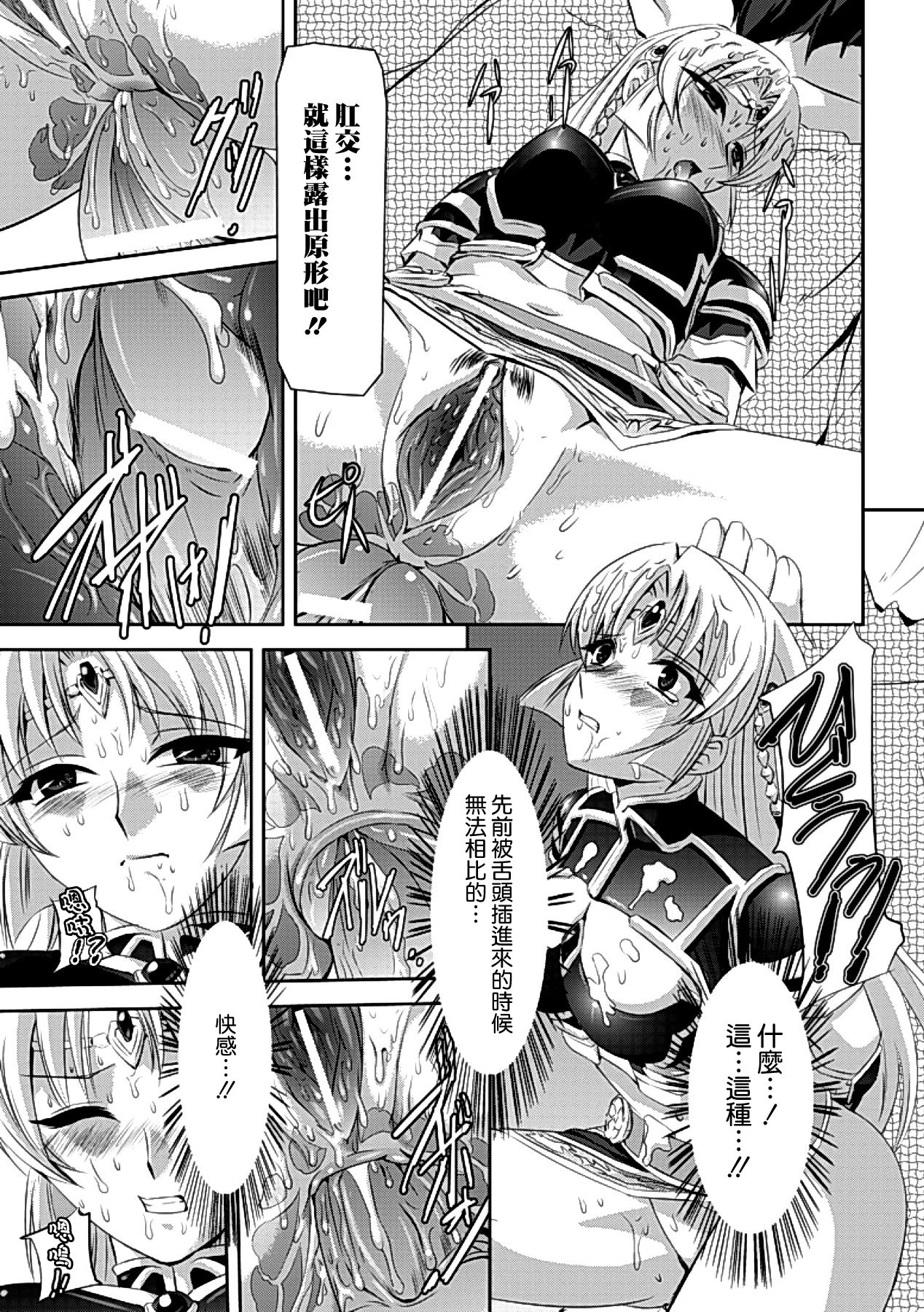 [助三郎] 黒薔薇の騎士～聖帝ローザ～ [中国翻訳] [DL版]