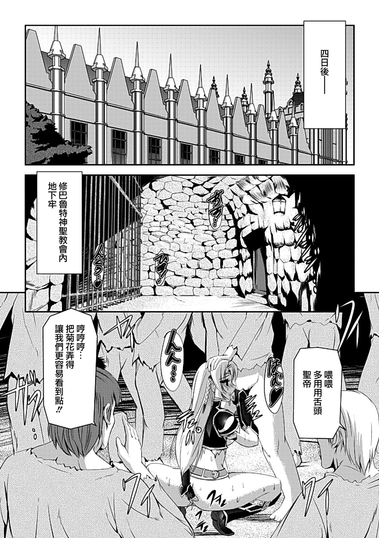 [助三郎] 黒薔薇の騎士～聖帝ローザ～ [中国翻訳] [DL版]