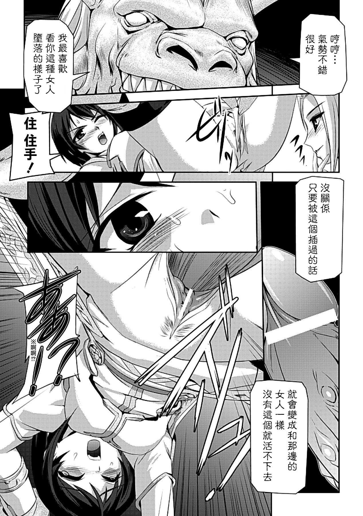 [助三郎] 黒薔薇の騎士～聖帝ローザ～ [中国翻訳] [DL版]
