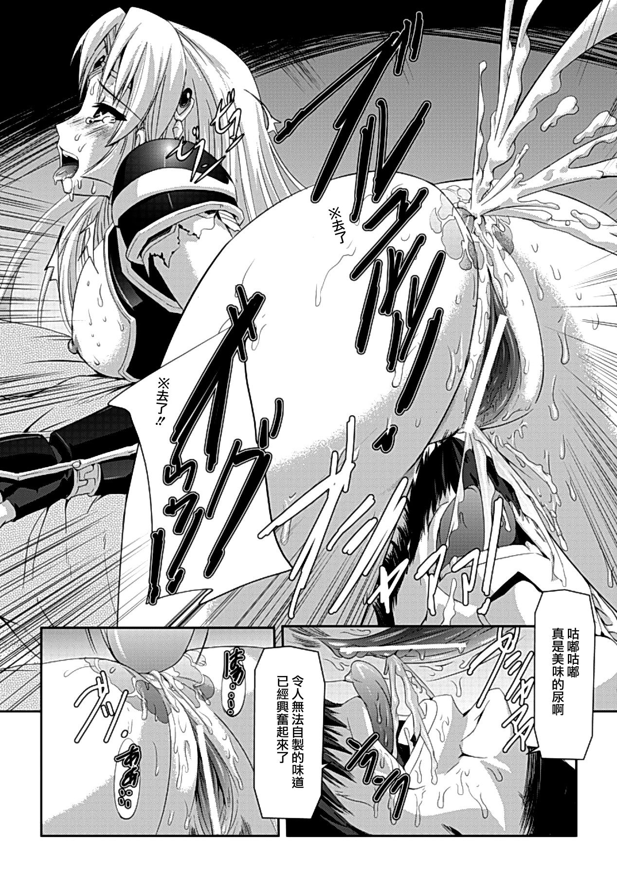 [助三郎] 黒薔薇の騎士～聖帝ローザ～ [中国翻訳] [DL版]