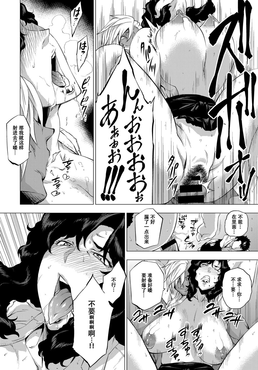 [越山弱衰] 師妻艶武 (COMIC アンスリウム 2017年4月号) [中国翻訳] [DL版]