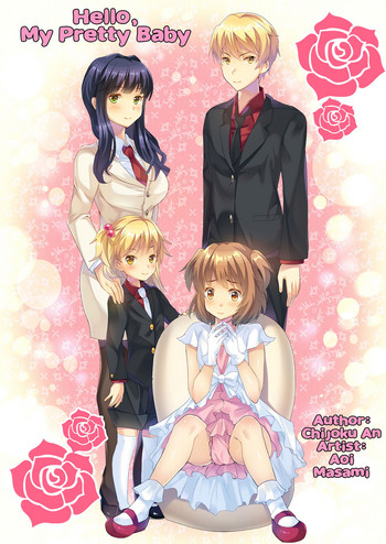 [恥辱庵] ハロー・マイ・プリティ・ベビー [英訳]