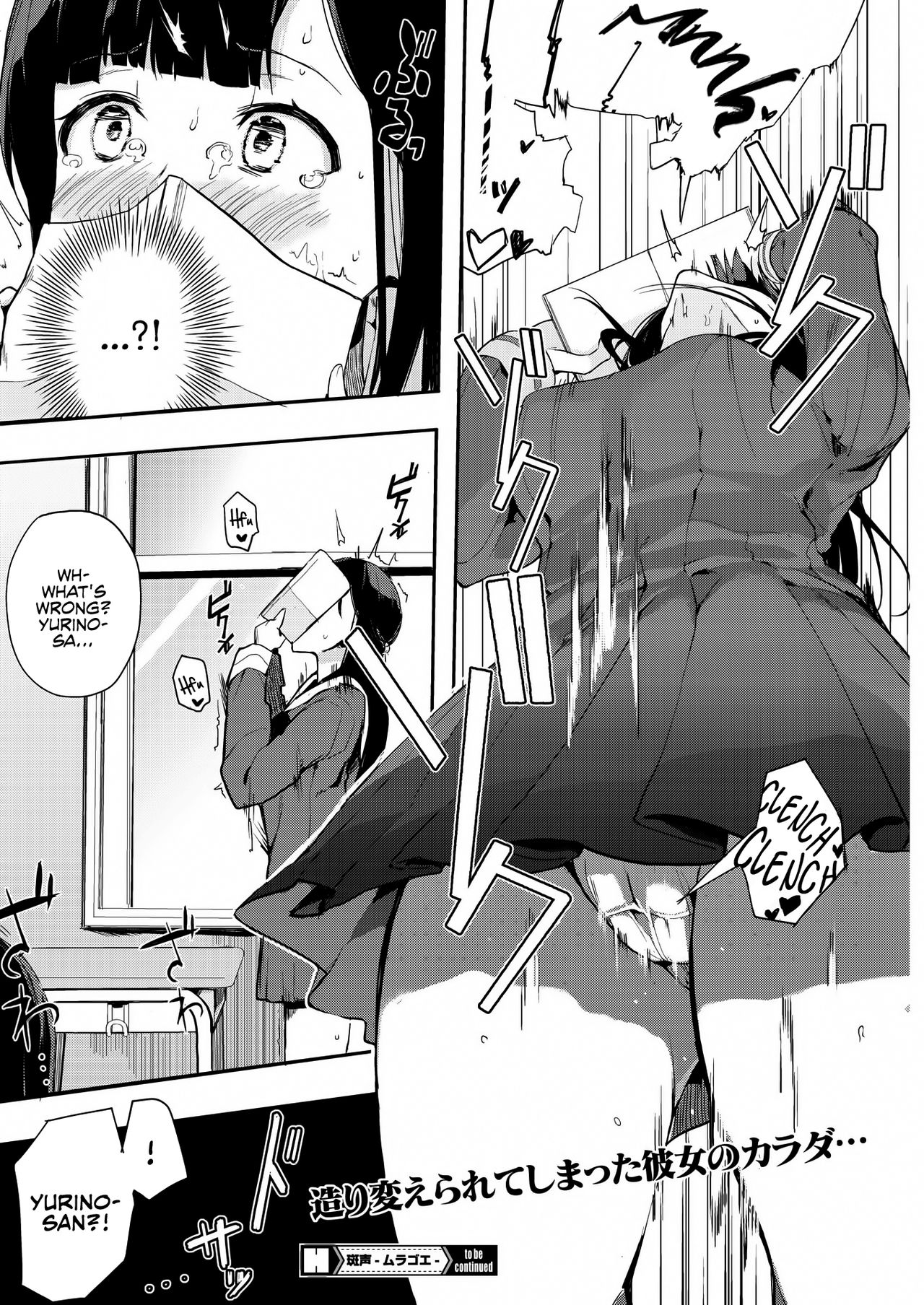 [えいとまん] 斑声-ムラゴエ- 前編 (コミックホットミルク 2017年5月号) [英訳] [DL版]