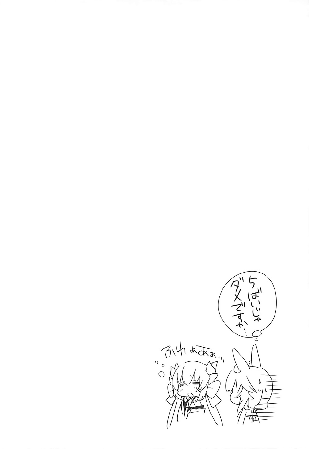 (C92) [いちごさいず (なつめえり)] みこっとサマー アバンチュール! (Fate/Grand Order)