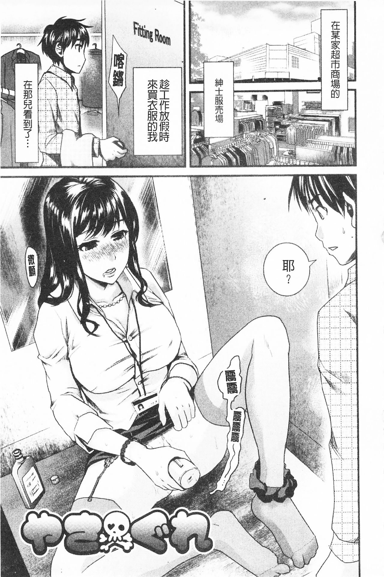 [シロタクロタ] 煩悩∞女子 [中国翻訳]