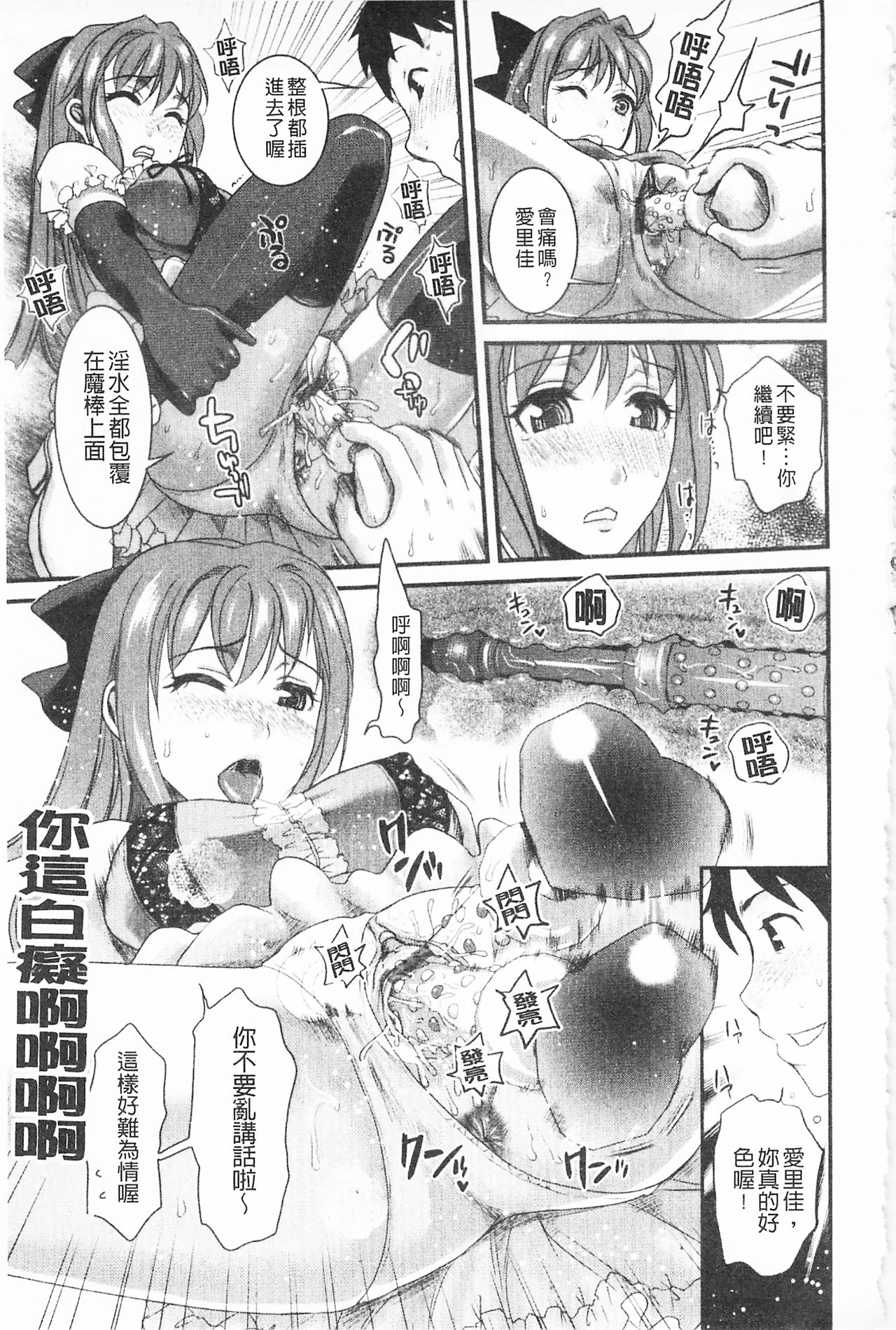 [シロタクロタ] 煩悩∞女子 [中国翻訳]