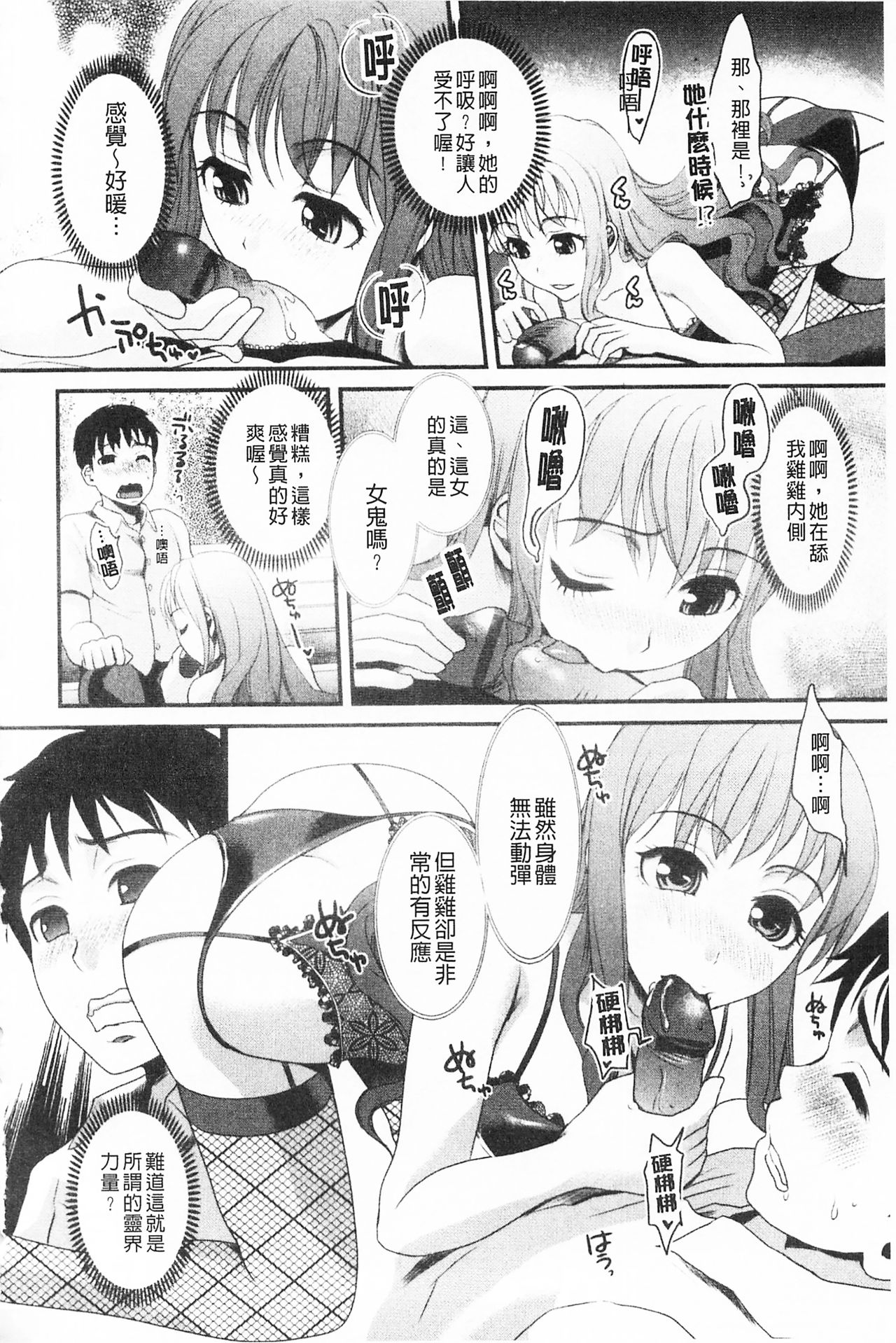 [シロタクロタ] 煩悩∞女子 [中国翻訳]