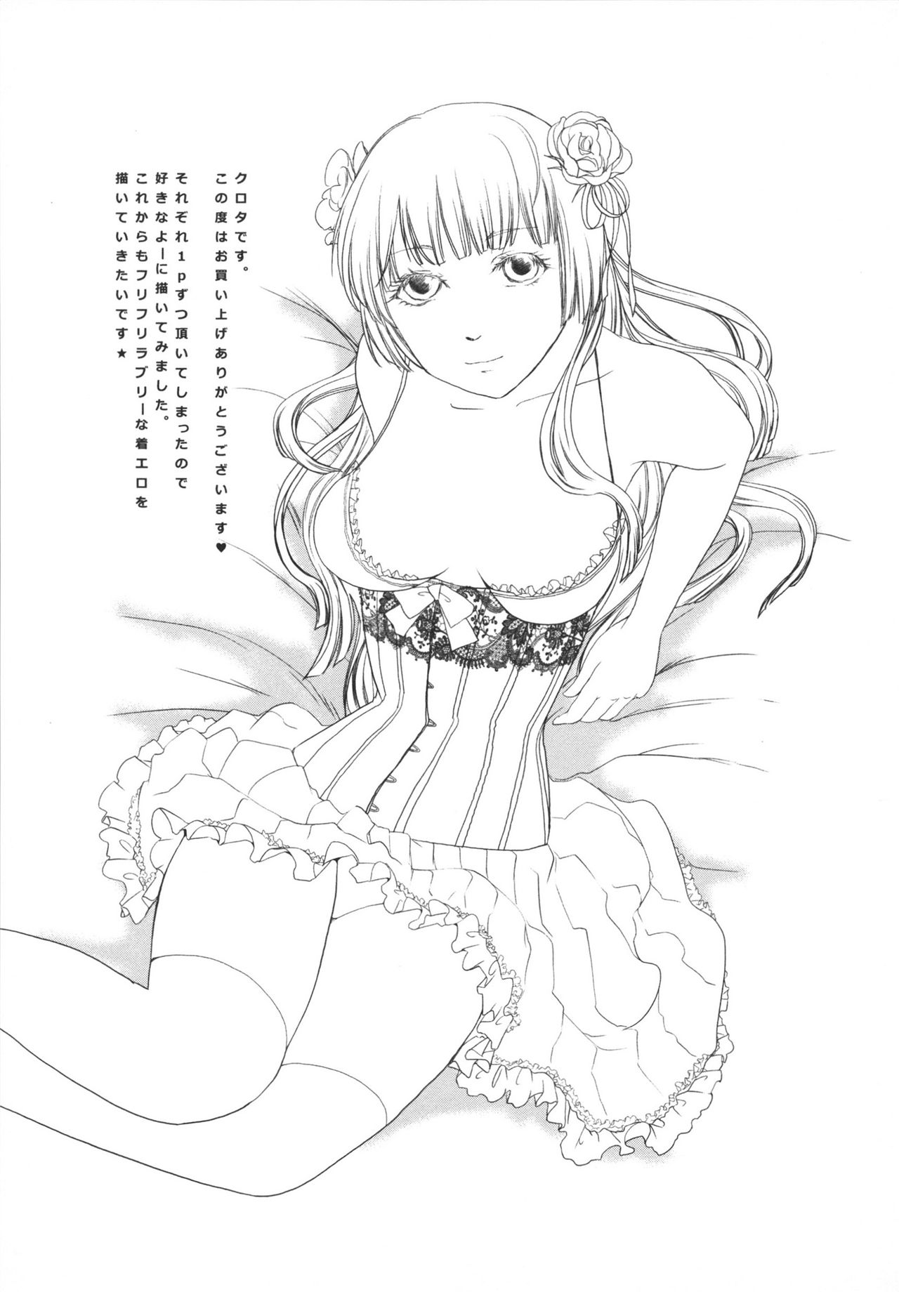 [シロタクロタ] 煩悩∞女子 [中国翻訳]