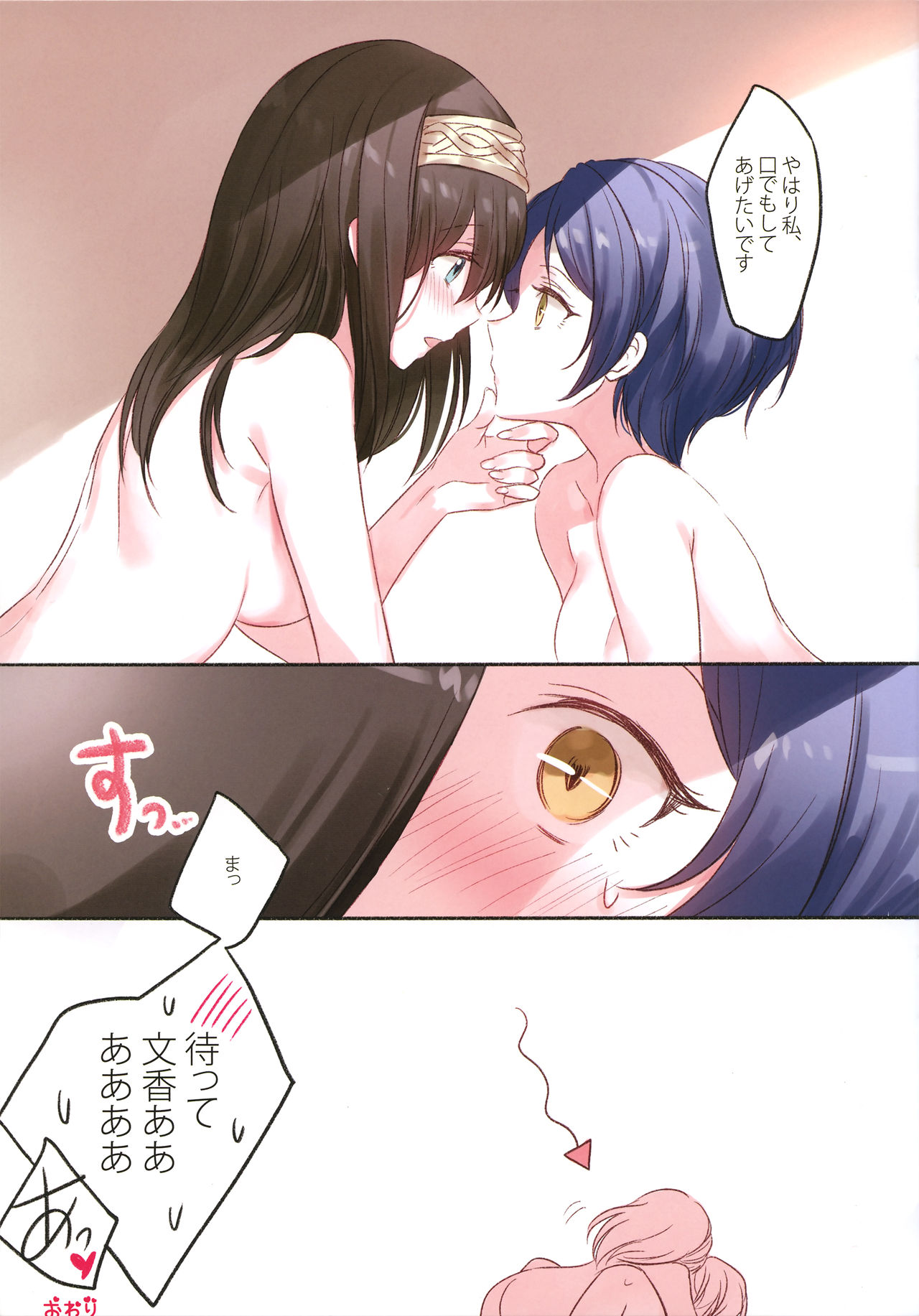 (歌姫庭園14) [ツキノウラガワ (ろみ)] ラブホいくかなふみ (アイドルマスター シンデレラガールズ)