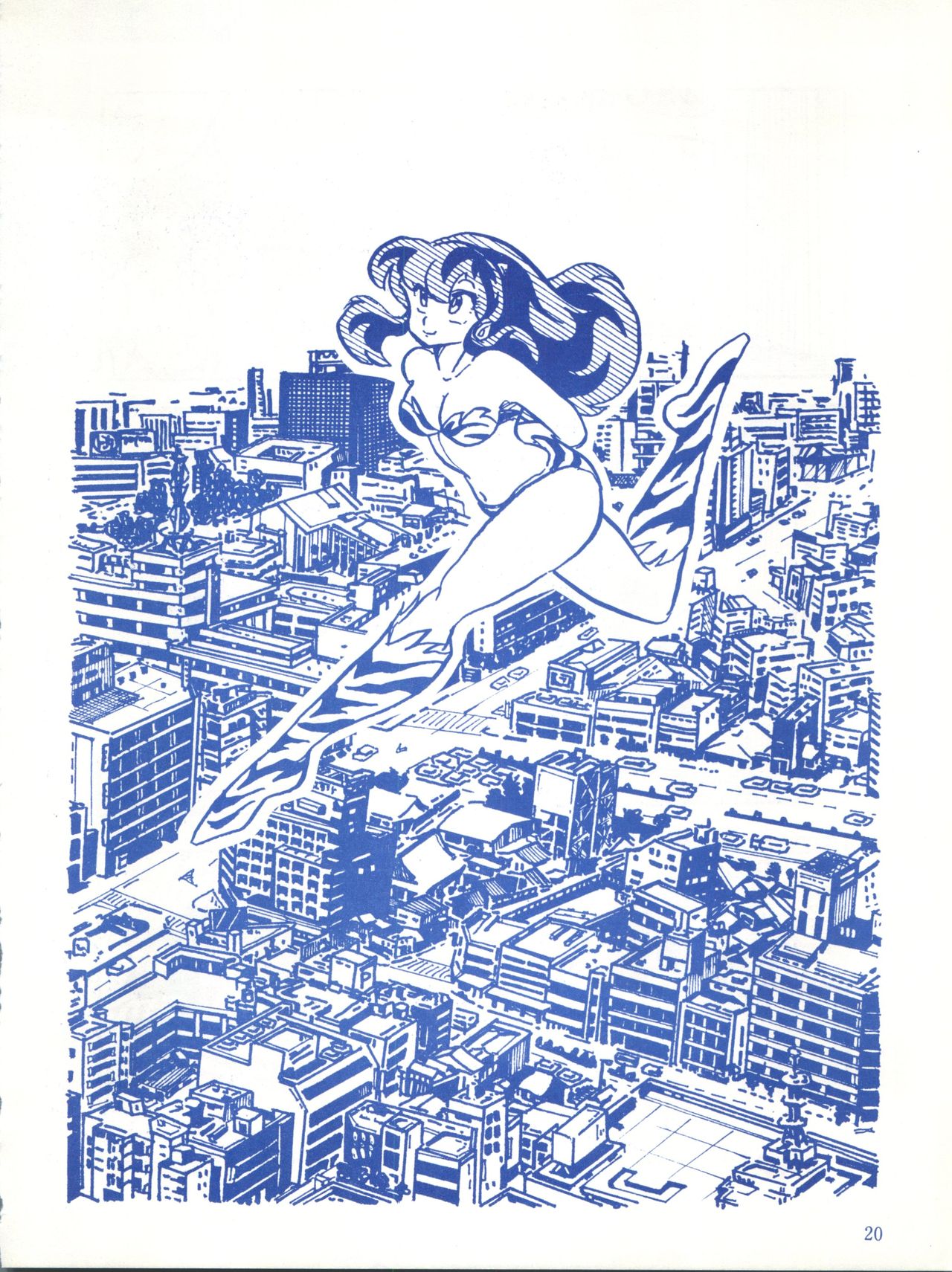 [EFFECTER (よろず)] Blue Chateau (うる星やつら)