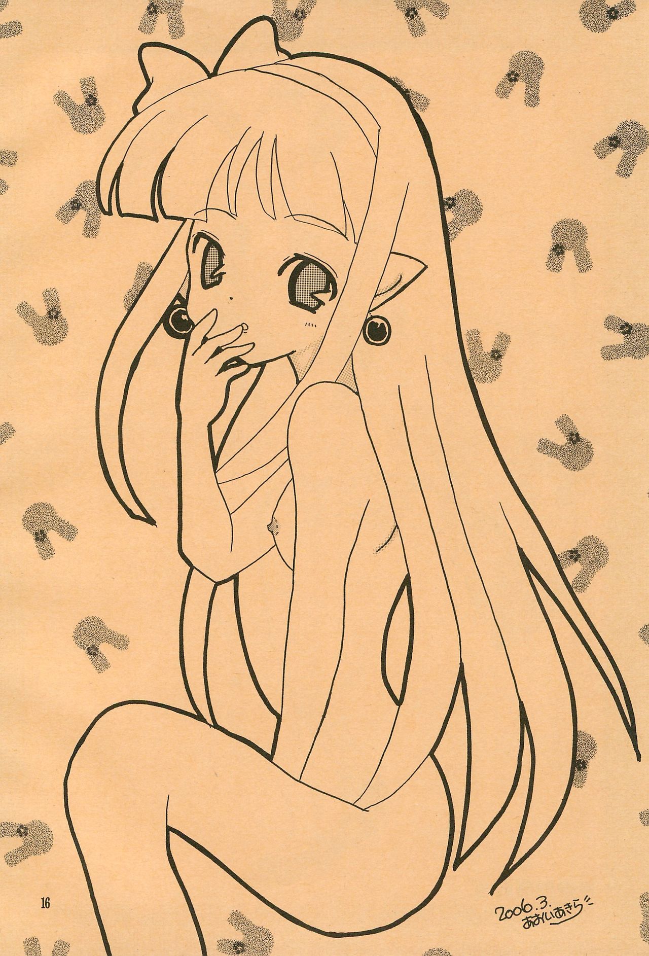 (サンクリ31) [RINARINA (志摩みつる)] あくまだもん (魔界戦記ディスガイア2)