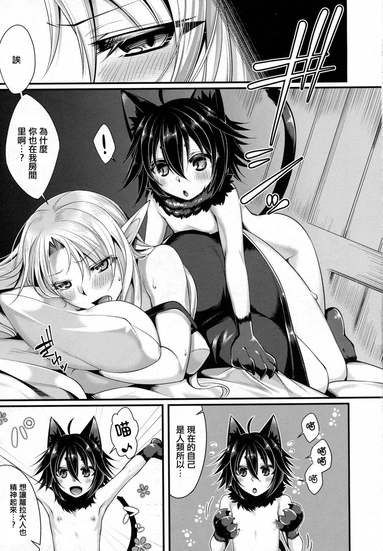 [魂神] 一夜の魔法 (コミックアンリアル 2016年10月号 Vol.63) [中国翻訳]