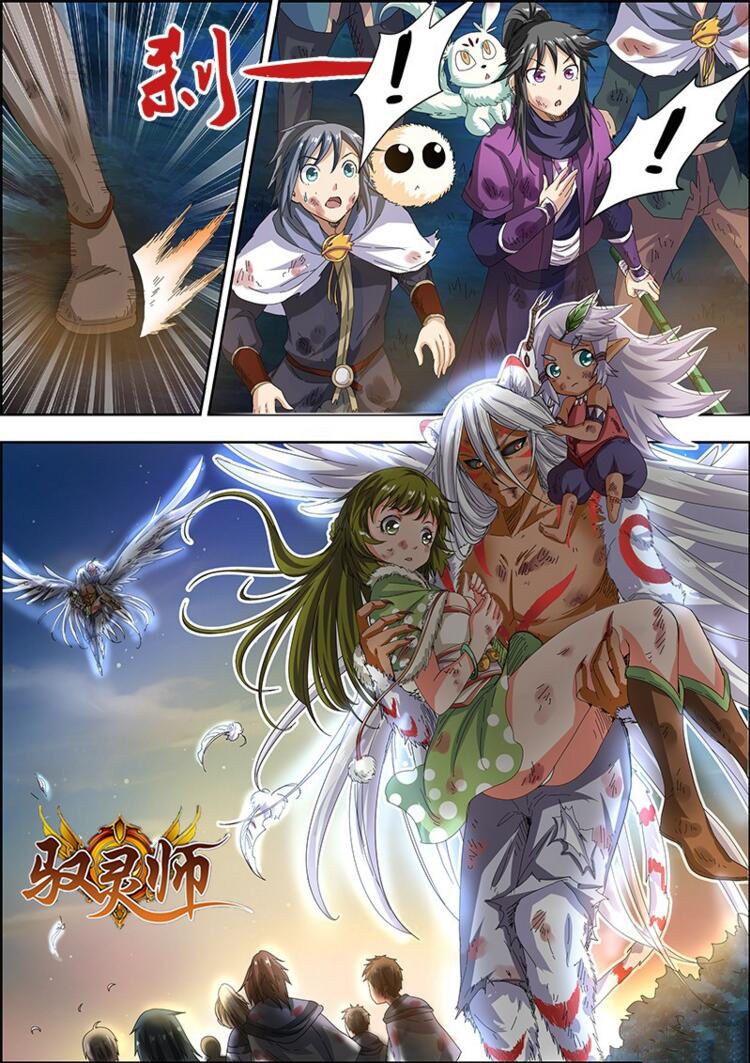 [魂神] 一夜の魔法 (コミックアンリアル 2016年10月号 Vol.63) [中国翻訳]