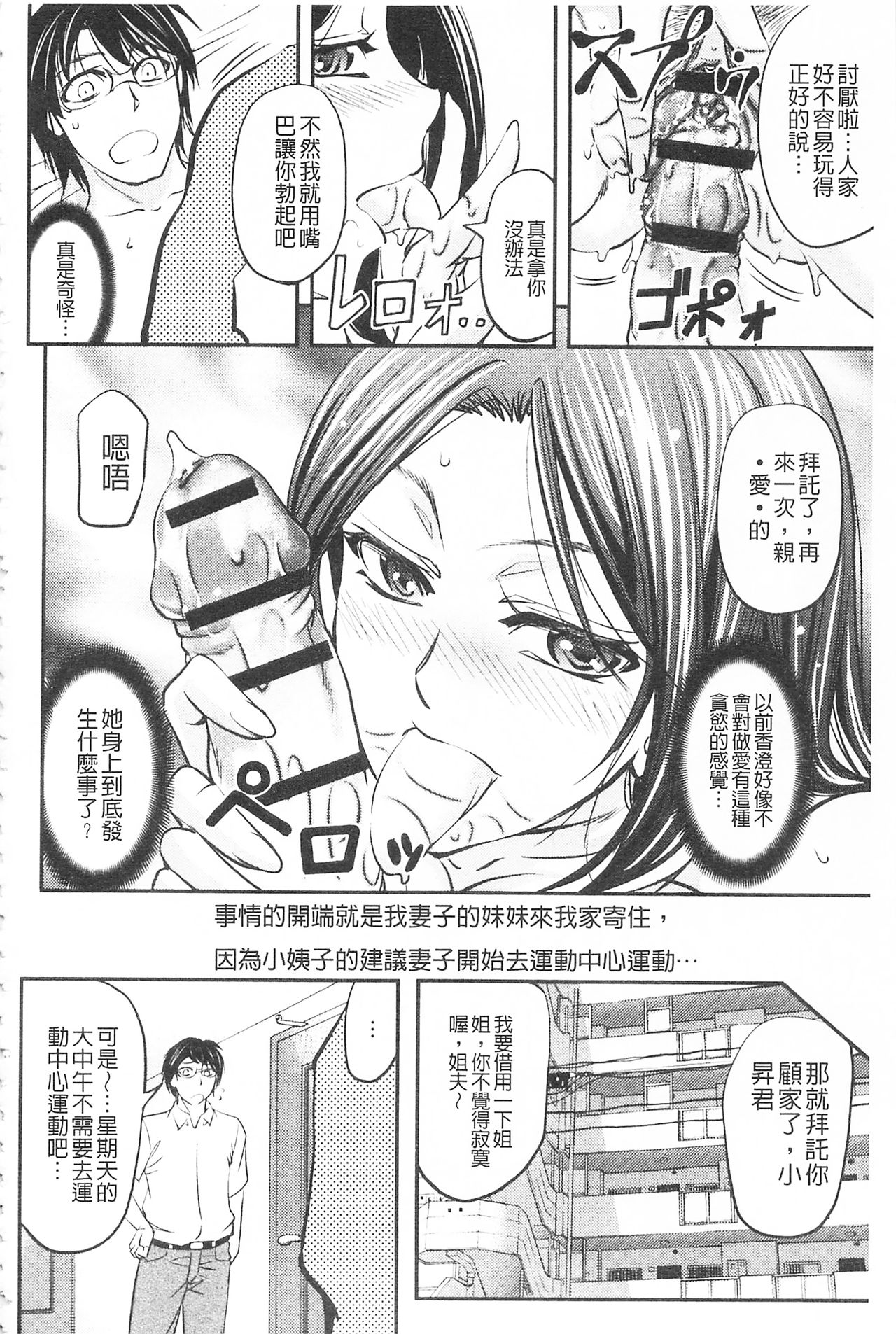 [菊一もんじ] このクソったれの寝取られ妻共よ [中国翻訳]