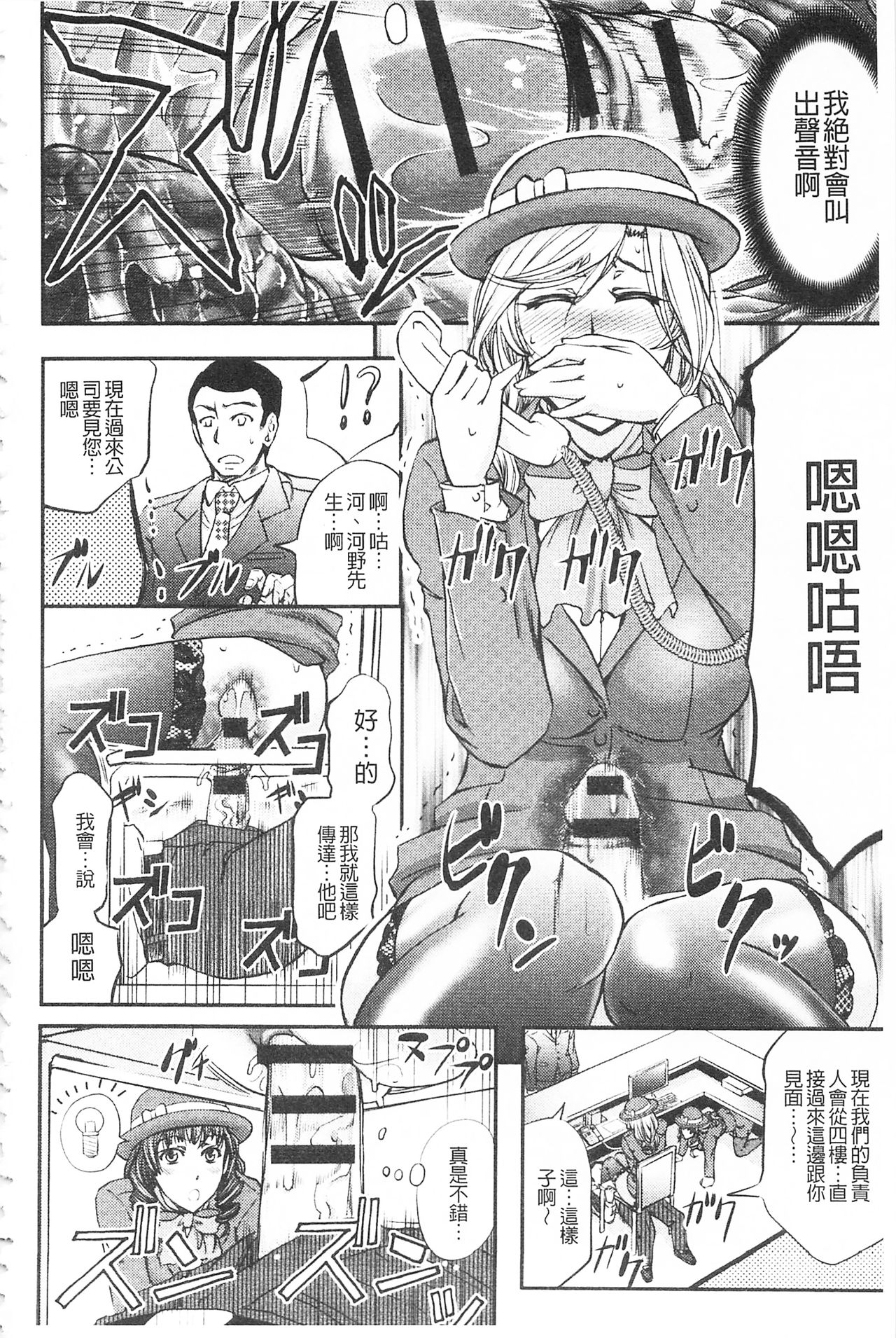 [菊一もんじ] このクソったれの寝取られ妻共よ [中国翻訳]