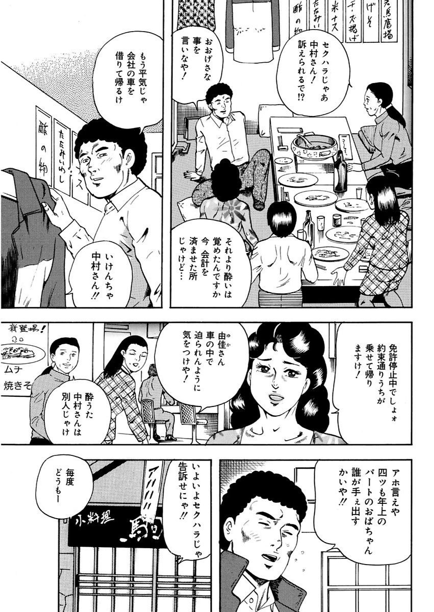 漫画人妻快楽庵Vol.11 [DL版]