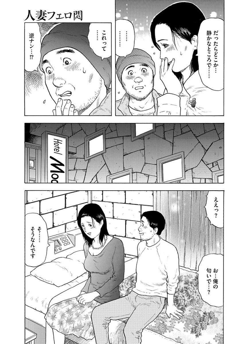 漫画人妻快楽庵Vol.11 [DL版]