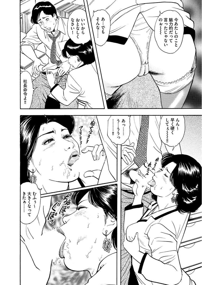 漫画人妻快楽庵Vol.11 [DL版]