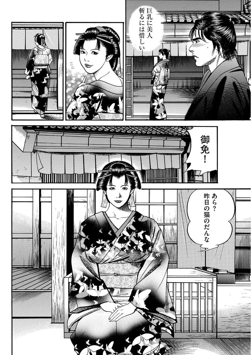 漫画人妻快楽庵Vol.11 [DL版]