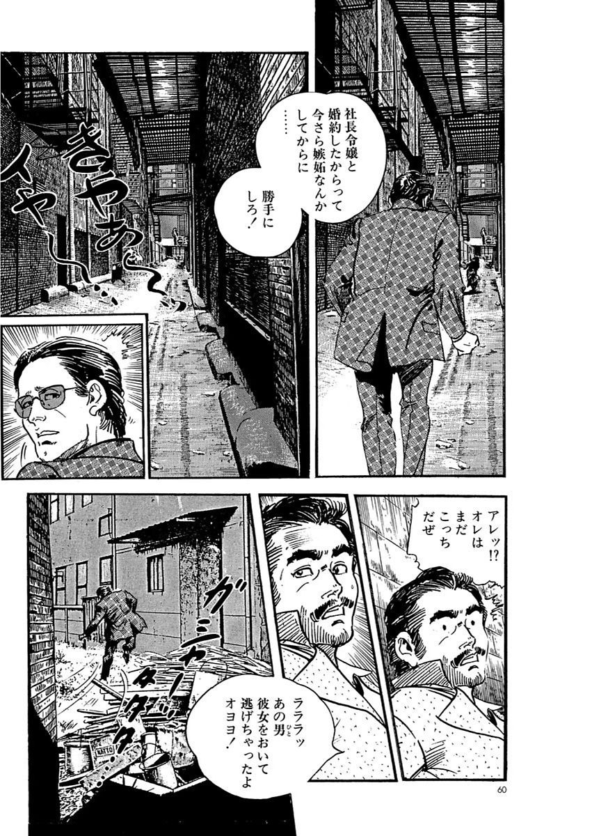 漫画人妻快楽庵Vol.11 [DL版]