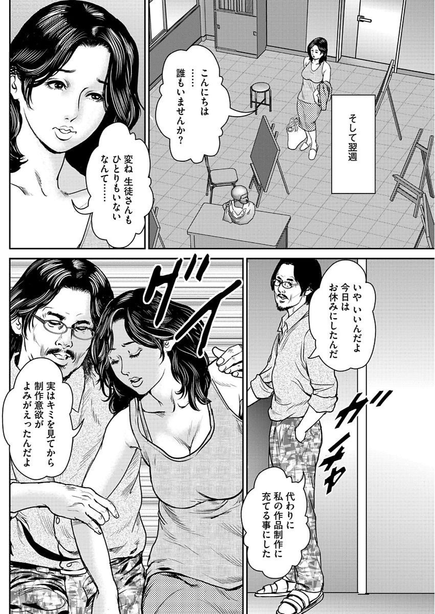 漫画人妻快楽庵Vol.11 [DL版]