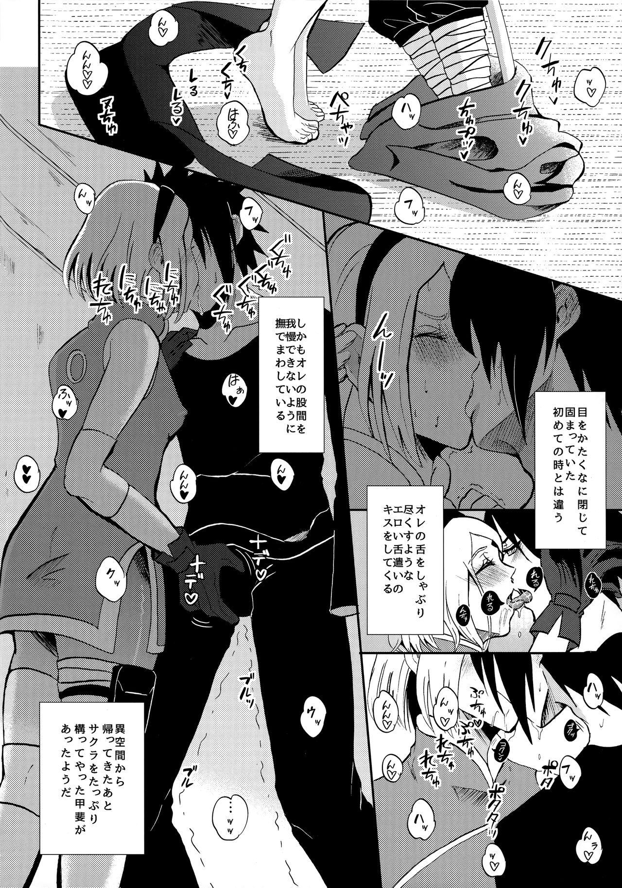 (全忍集結4) [Hogege (だら)] touch (NARUTO -ナルト-)