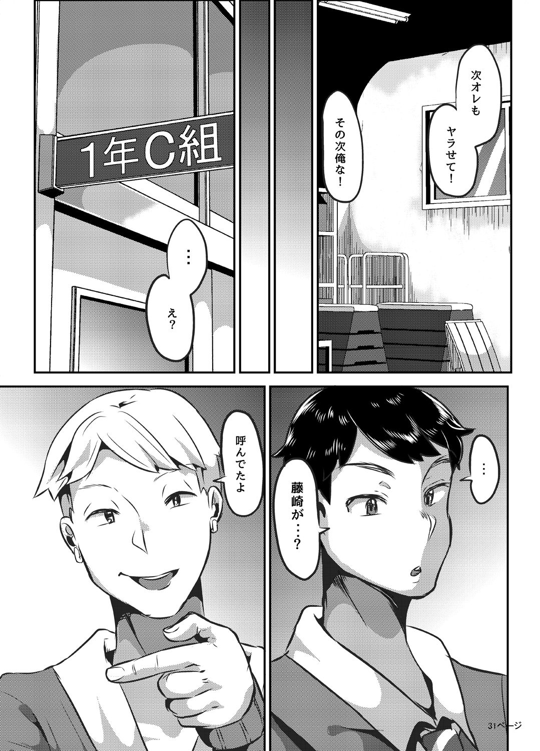 [TORYA! (YAC)] 好き好き好き好き好き好き好き好き ver.3 [DL版]