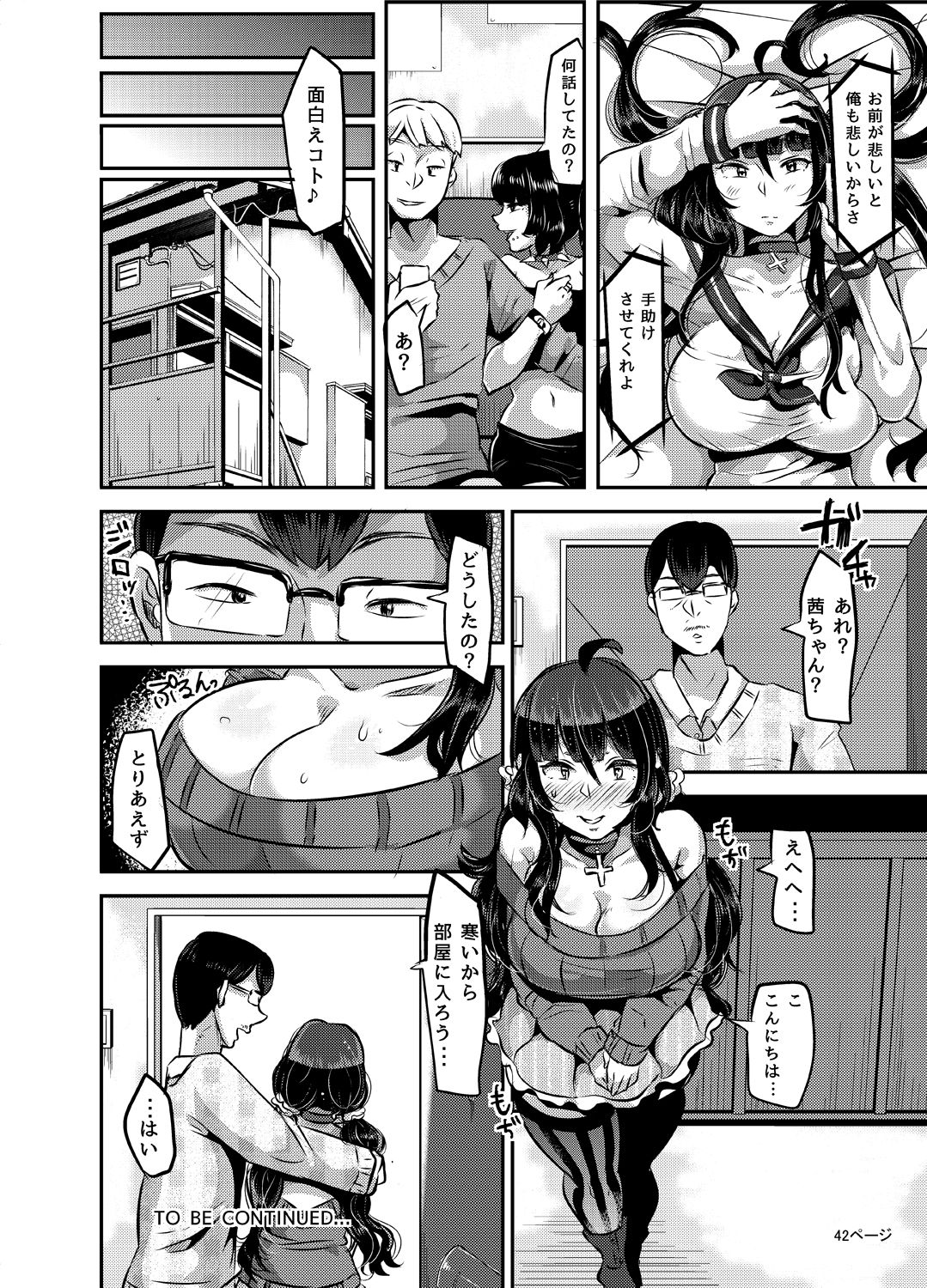 [TORYA! (YAC)] 好き好き好き好き好き好き好き好き ver.3 [DL版]