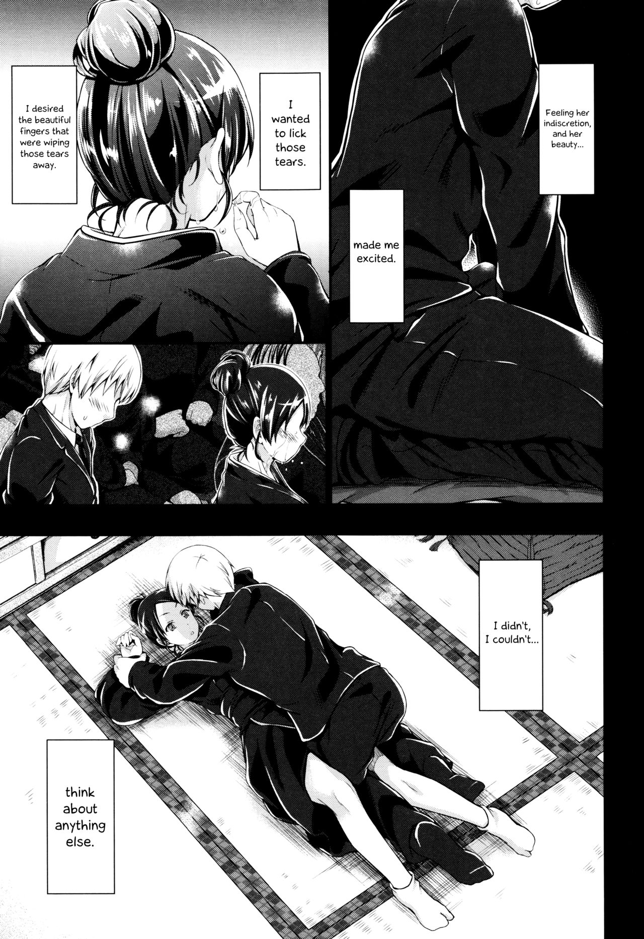 [木村寧都] Wet lips [英訳]