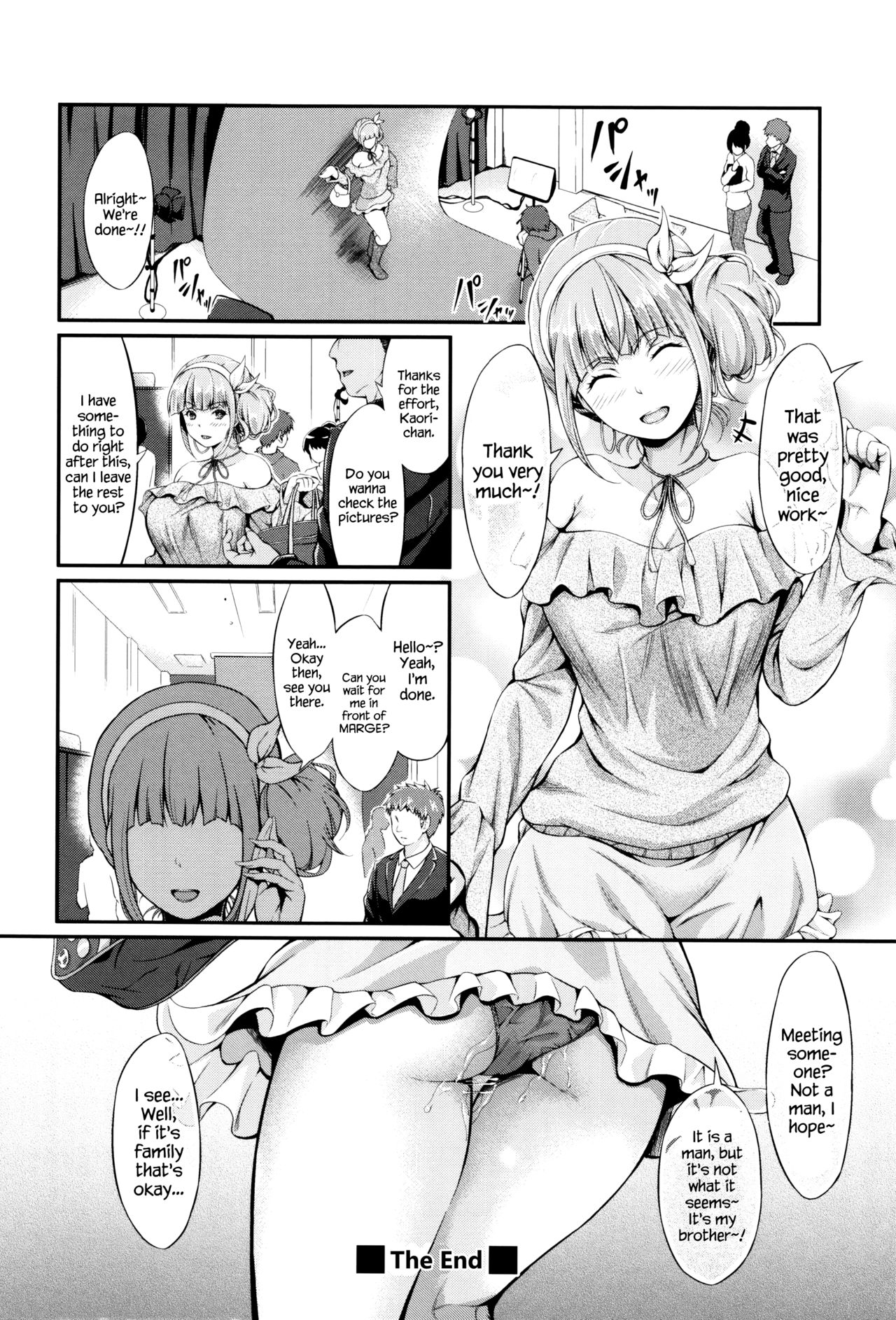 [木村寧都] Wet lips [英訳]