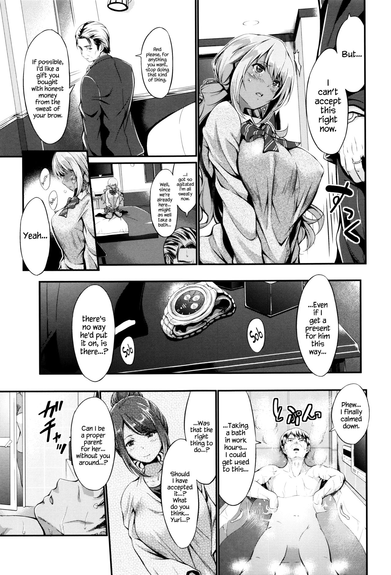 [木村寧都] Wet lips [英訳]