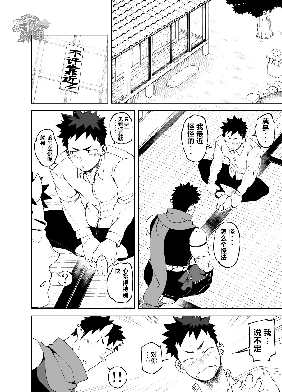 [anything (naop)] シノビアイ [中国翻訳] [DL版]