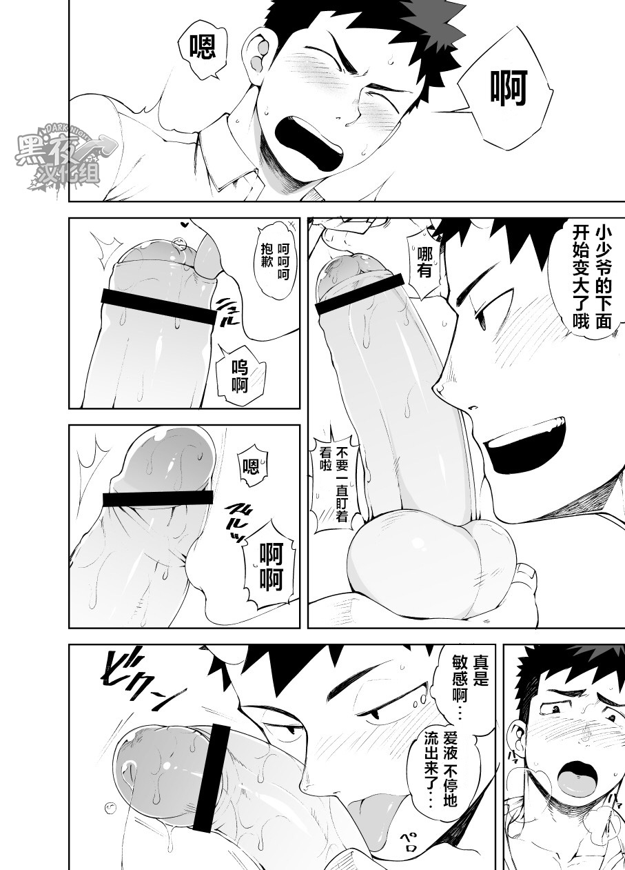 [anything (naop)] シノビアイ [中国翻訳] [DL版]