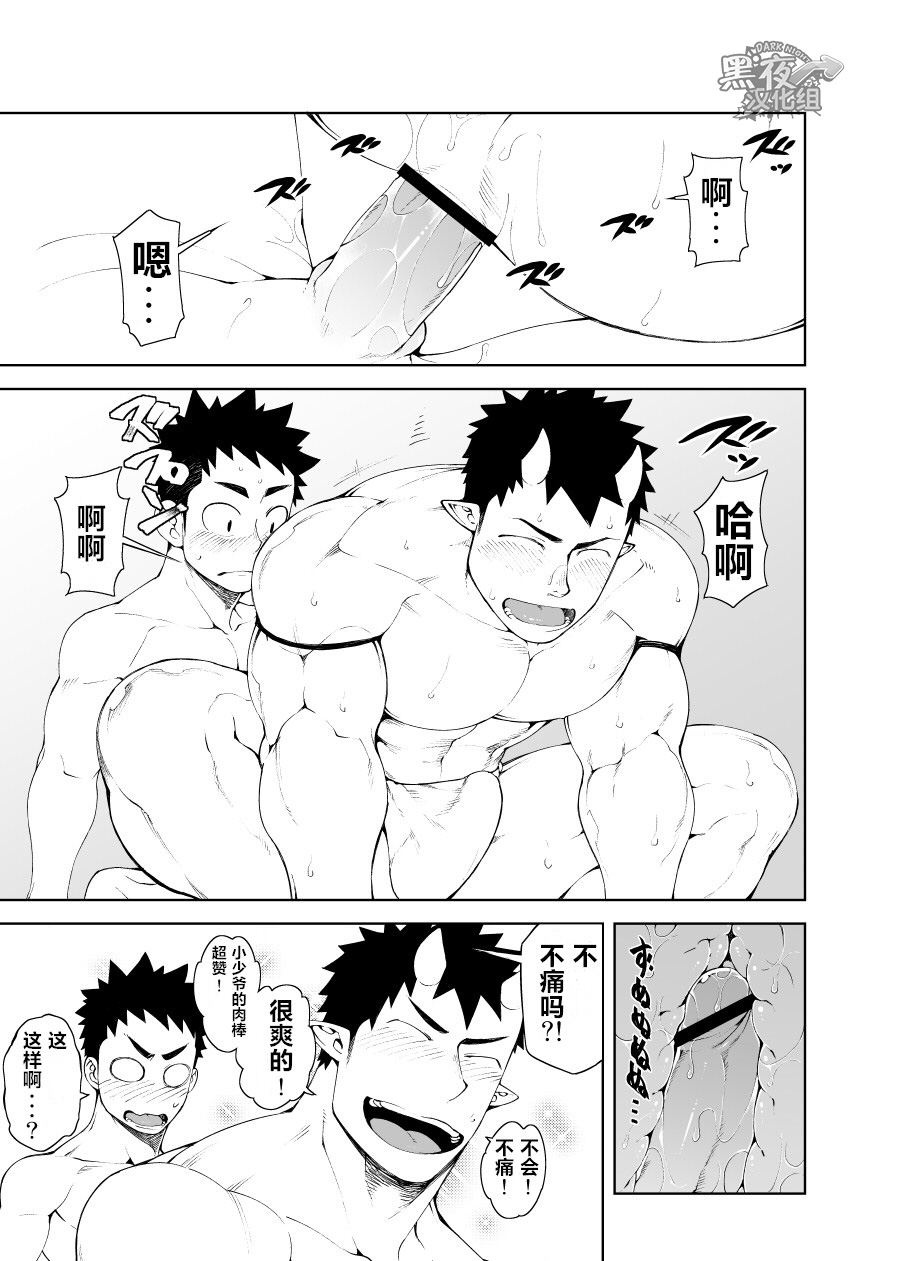 [anything (naop)] シノビアイ [中国翻訳] [DL版]