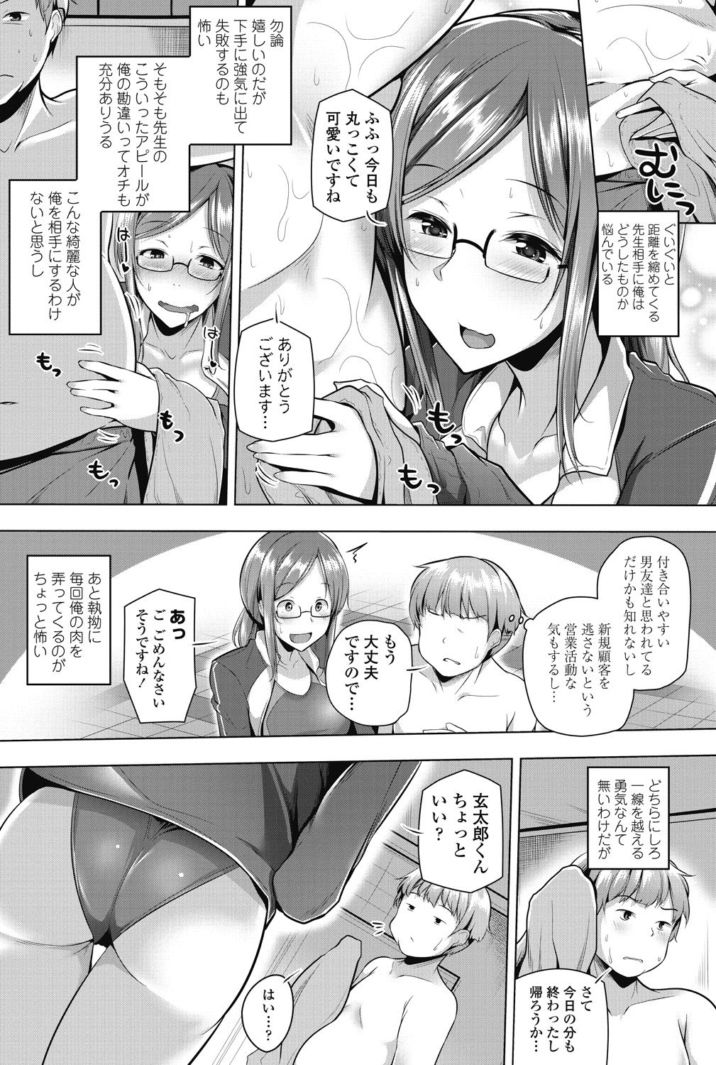 COMIC ペンギンセレブ 2017年11月号 [DL版]