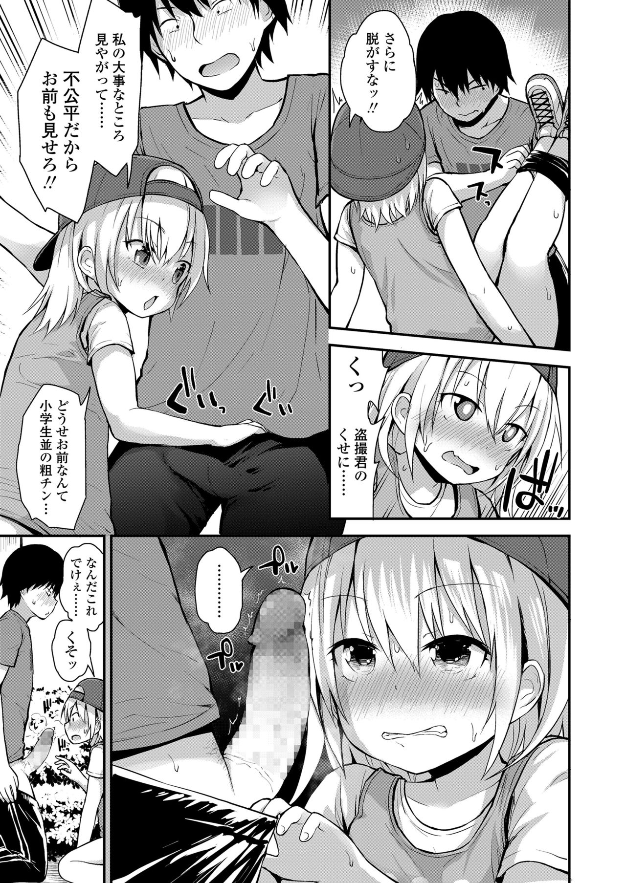 COMIC LO 2018年1月号 [DL版]