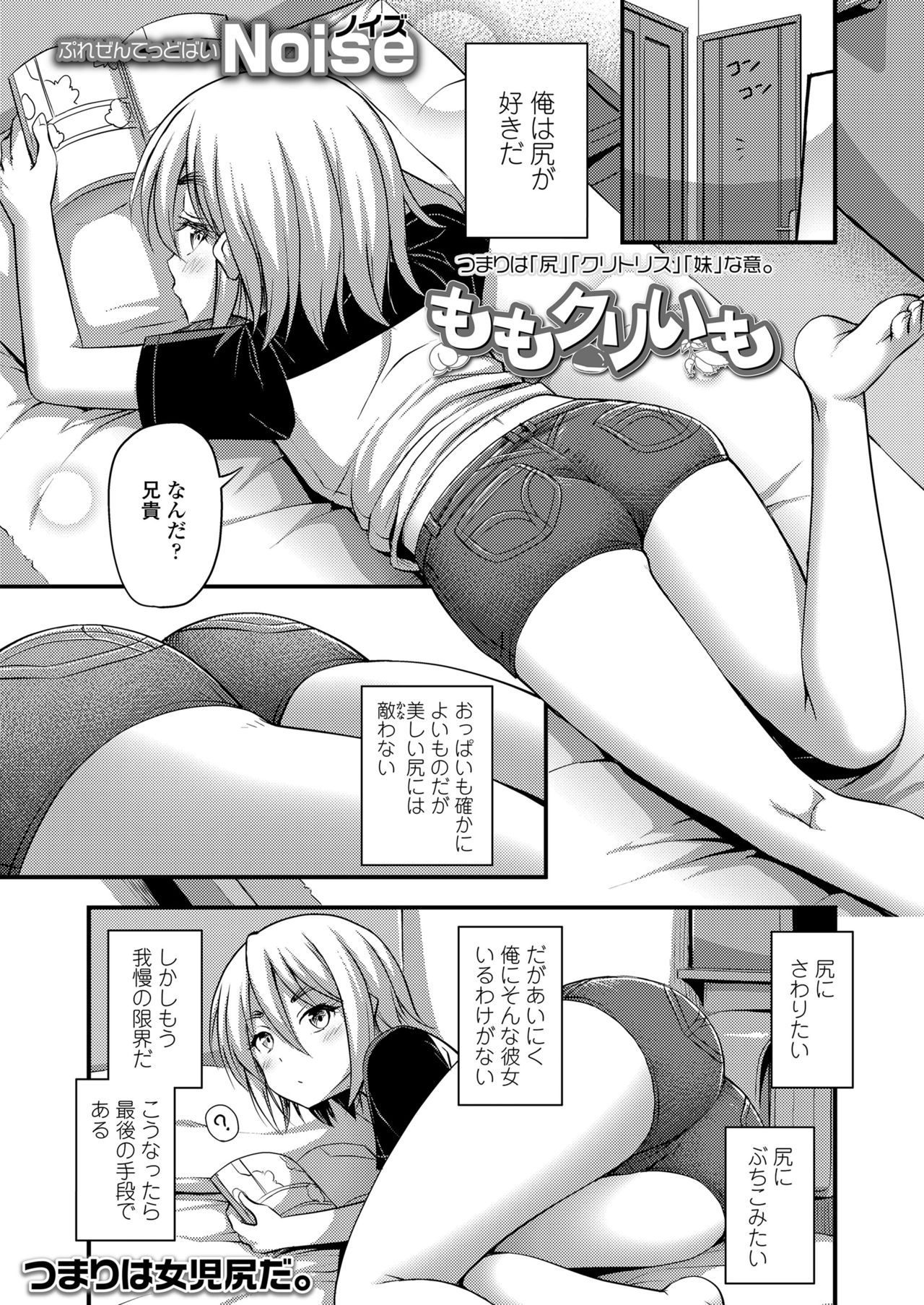 COMIC LO 2018年1月号 [DL版]