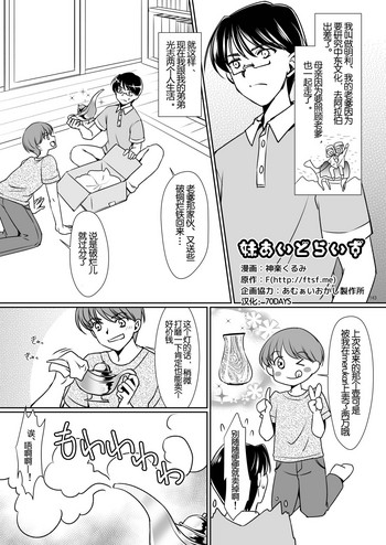 [TSFのF (神楽くるみ)] 妹あいどらいず (TSFのFのほん その3のD) [中国翻訳]