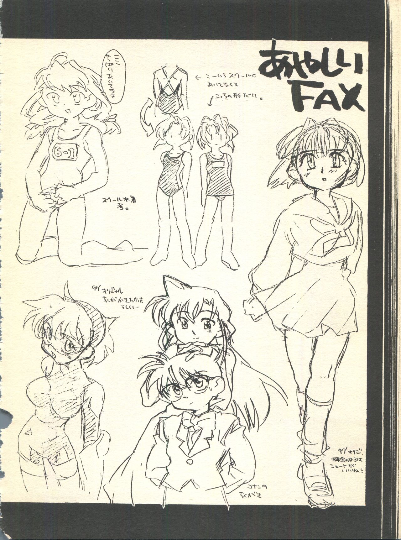 (C54) [ほたてや。 (ジェームスほたて)] NEOER 2010 (アンドロイド・アナ MAICO 2010、ネオランガ)