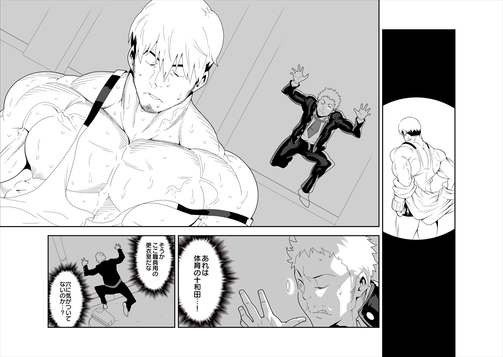 [まらぱるて (小島祥太朗)] 夜の穴には気をつけろ! [DL版]