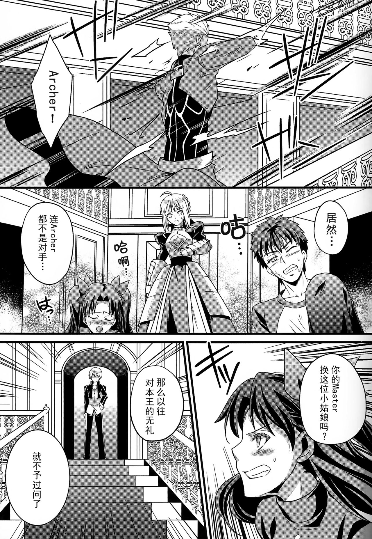 (C87) [うに蔵 (うに蔵)] 恋獄のアリア (Fate/stay night) [中国翻訳]