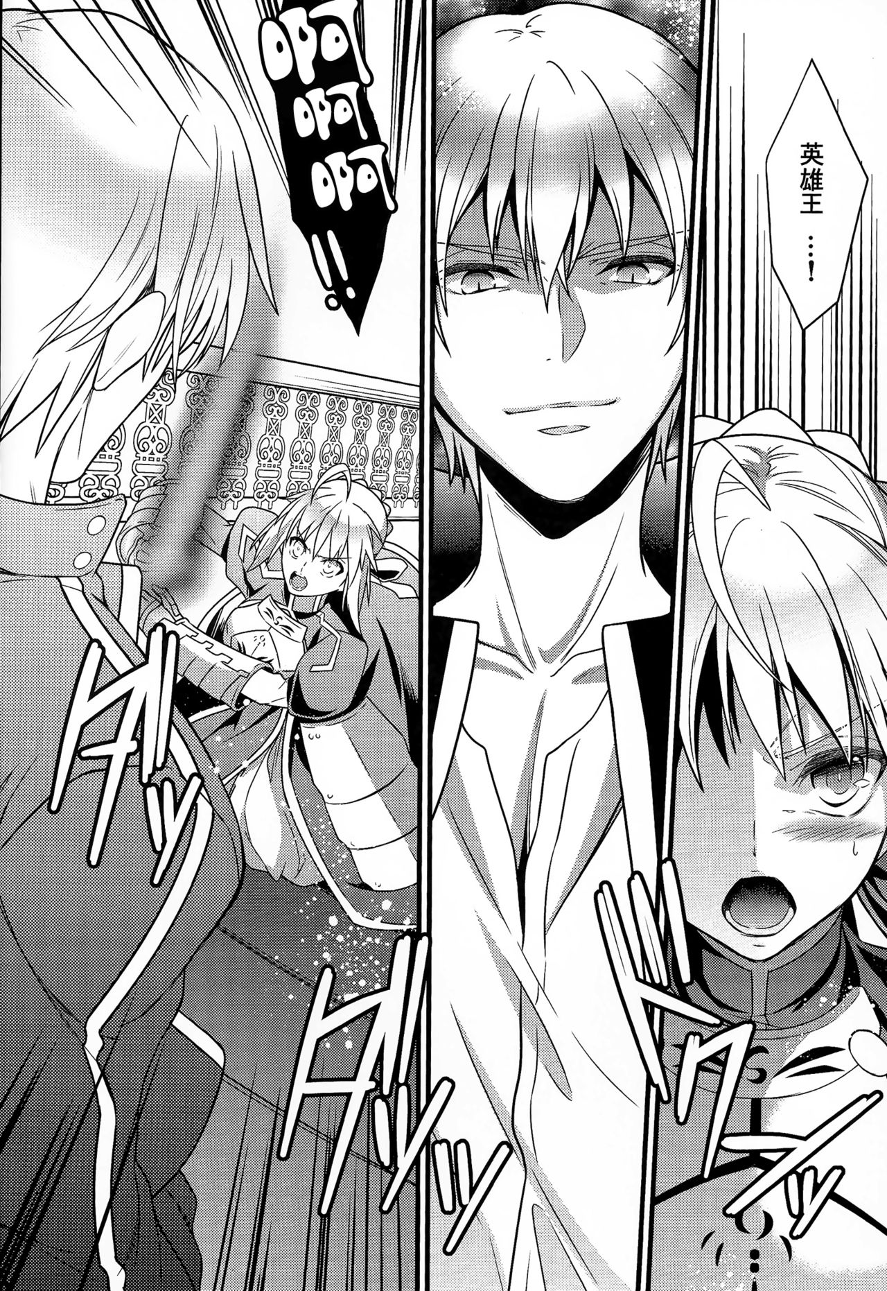 (C87) [うに蔵 (うに蔵)] 恋獄のアリア (Fate/stay night) [中国翻訳]