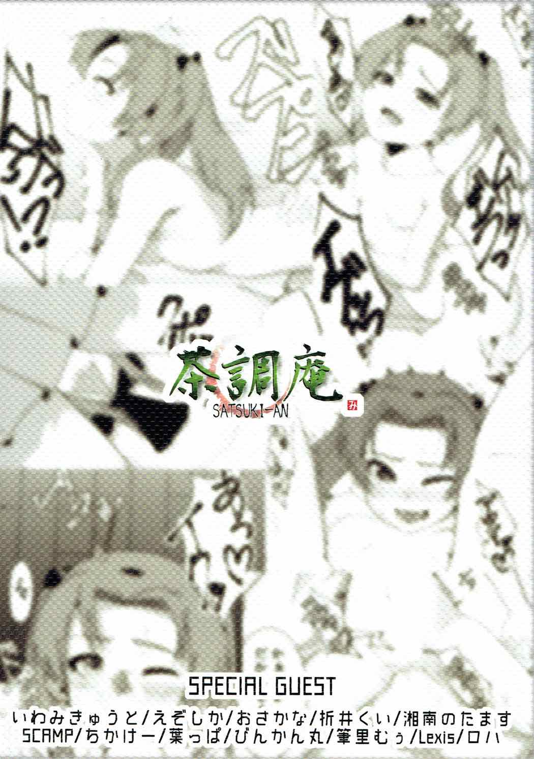 (ぱんっあ☆ふぉー!12) [茶調庵 (よろず)] おちんちんが生えた桃ちゃんと会長がエッチするだけの本。 (ガールズ&パンツァー)