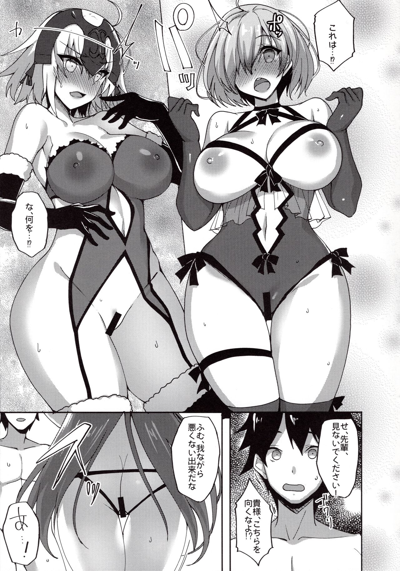 (C92) [らぼまじ! (武田あらのぶ)] 師匠が導くカルデアサーバントハーレム性活 (Fate/Grand Order)