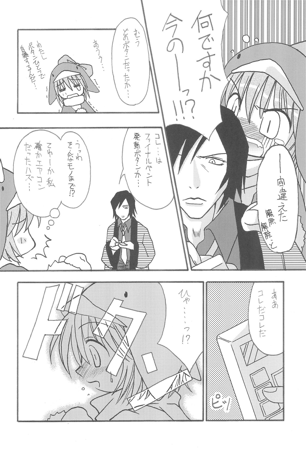 (コミティア60) [サガマニ (佐上犬丸)] Frozen Punch! (エコ子)